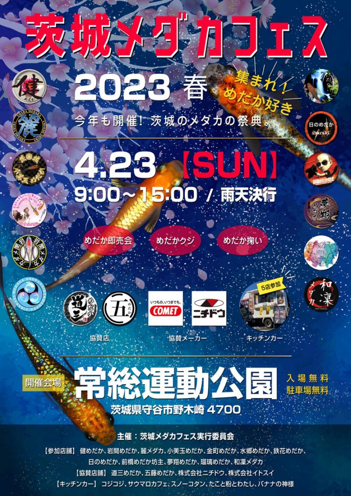 4/23（日）イベント参加！！